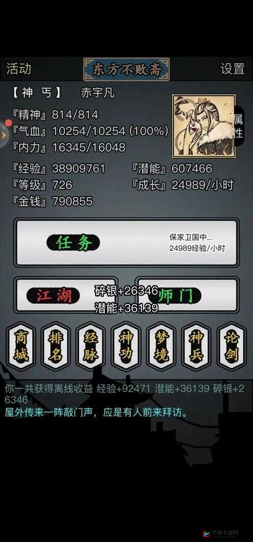 放置江湖二转门派选择深度剖析，揭秘江湖高手的修炼策略与路径
