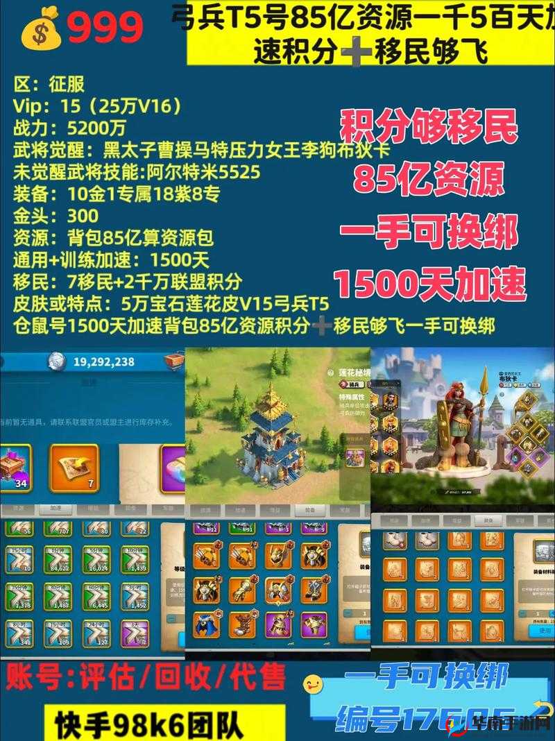 解析万国觉醒游戏中资源的作用，助力玩家发展壮大，提升综合国力