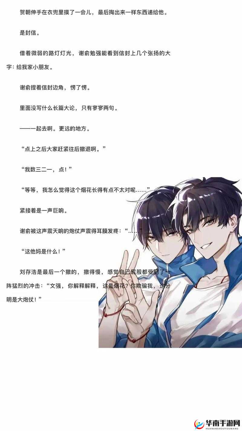 贺朝为何不让谢俞在学校释放压力？揭秘背后的真实原因与情感纠葛