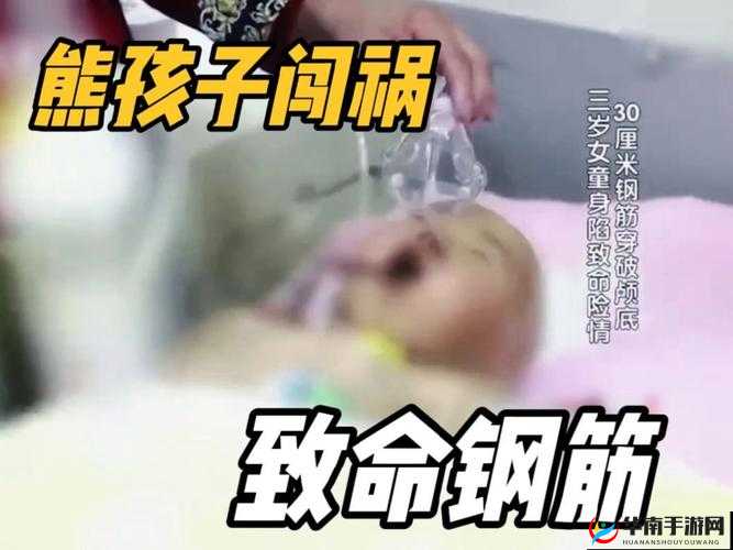惊险瞬间：小孩子误将钢筋喂给妈妈，家庭安全教育再次引发关注