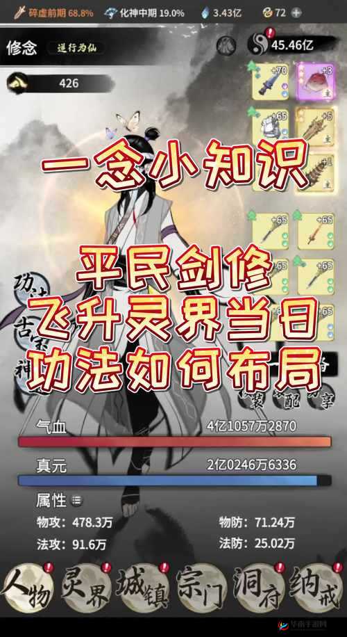 大唐剑侠游戏攻略，揭秘高效升级策略，解锁专属秘籍通道