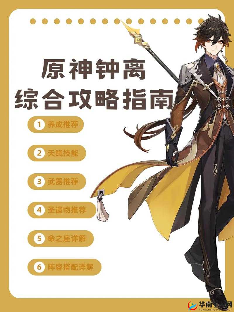 原神角色深度解析，钟离技能实用性及战斗应用效果如何