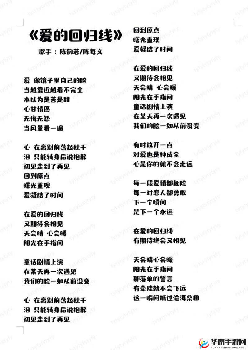 你好骚哦我好喜欢什么歌歌词解析：深入探讨这首热门歌曲的歌词魅力与情感表达