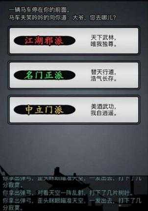 放置江湖游戏攻略，揭秘加入历史悠久武功深厚的崆峒派详细步骤