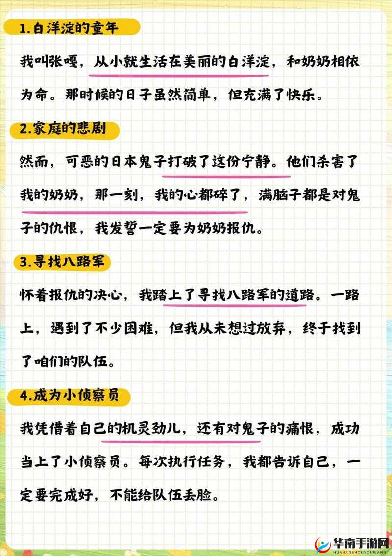 姬小满的传奇故事：从平凡到非凡的人生历程，你了解多少？
