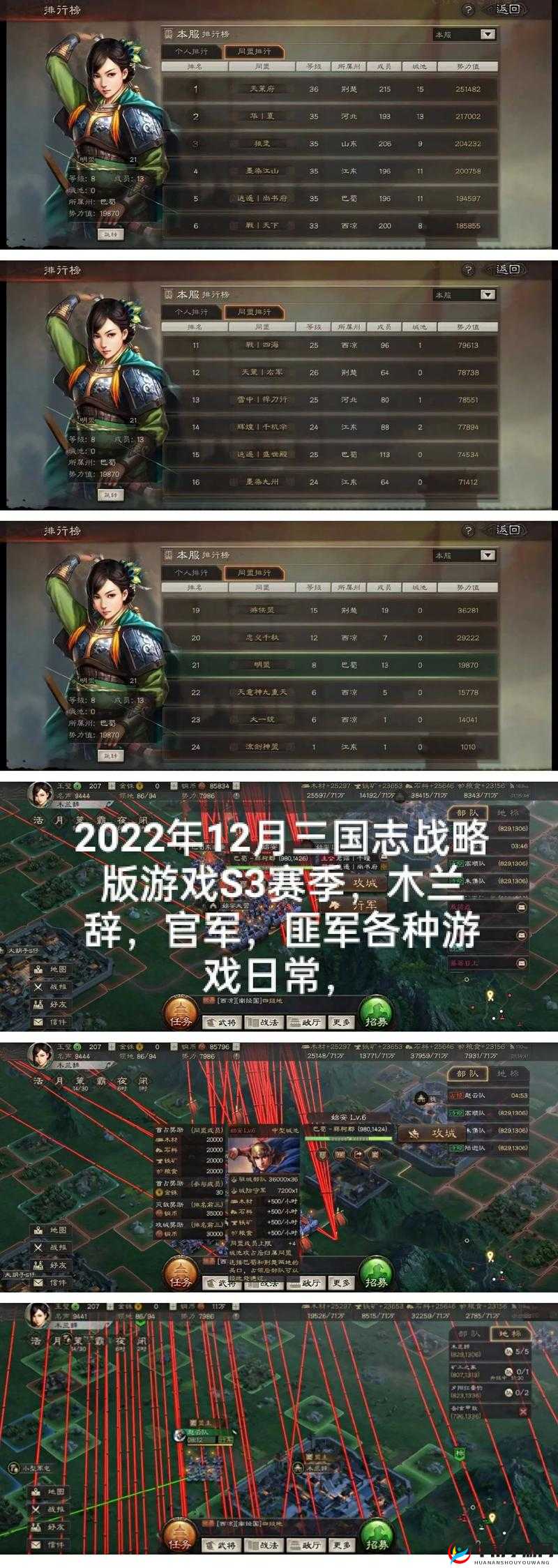三国志战略版赛季查看方法及资源管理的重要战略视角解析