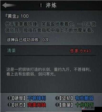 放置江湖中如何有效利用与合成功法残页以提升角色实力