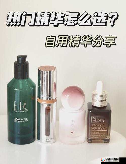95国产欧洲精华液深度评测：如何选择最适合你的护肤神器？