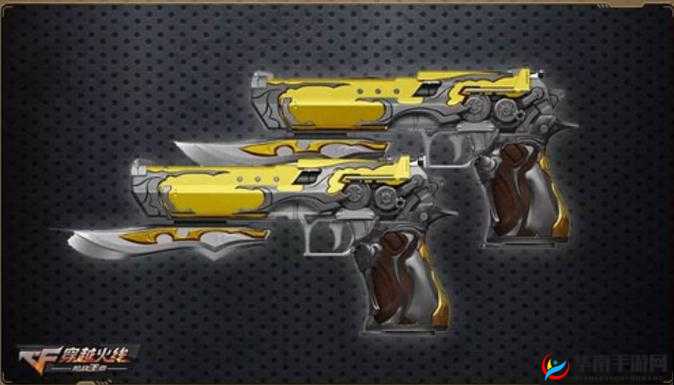 穿越火线手游中王者副武器，COP系列手枪的卓越表现与地位