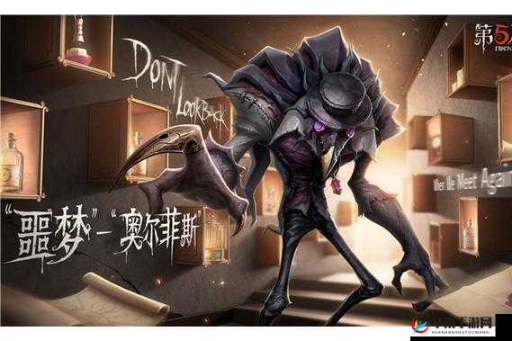 第五人格深度解析，噩梦监管者独特技能与玩法，尽享追击控场新乐趣