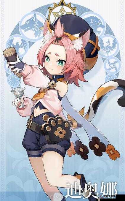 迪奥娜，原神游戏中的全能型辅助角色，技能多样助力战斗与探索