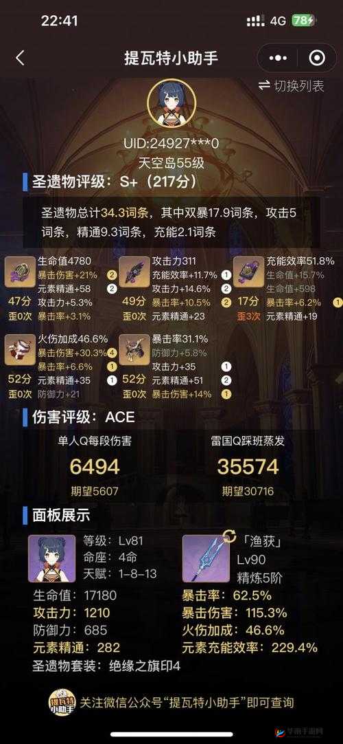 原神香菱前期圣遗物搭配指南，优选攻击力、暴击率与火伤，全面解析选择策略