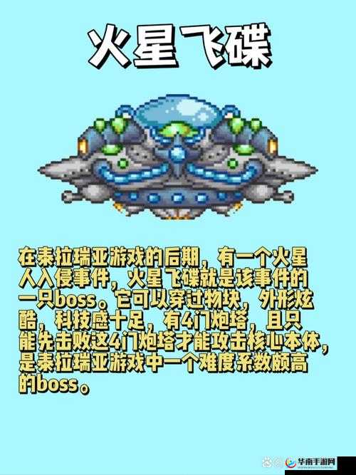 泰拉瑞亚火星飞船奇遇，神秘访客开启未知世界的探索之旅