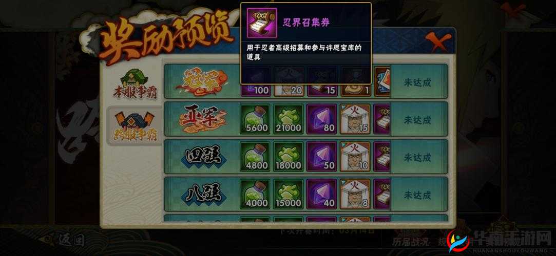 火影忍者高招券全面获取攻略，助你轻松招募心仪的强大忍者
