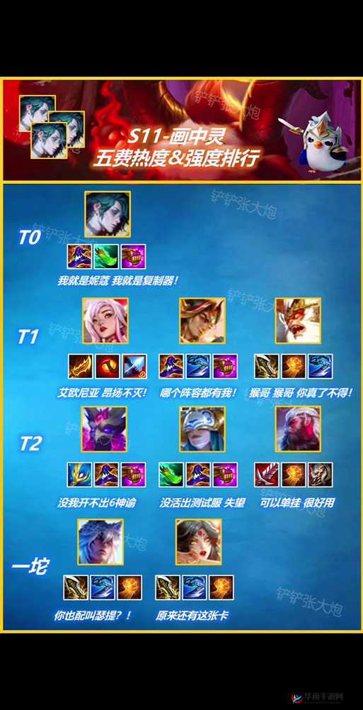 金铲铲之战深度攻略，有效提升10级时5费卡获取概率的策略与实战技巧