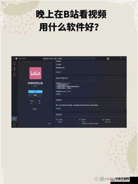 半夜年轻人看B站软件：深夜娱乐新选择，免费资源丰富，年轻人都在用的深夜神器