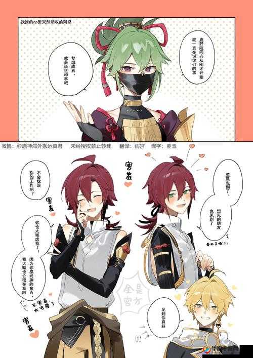 原神角色久岐忍，兼具忍术与医术的全能忍者，展现非凡实力