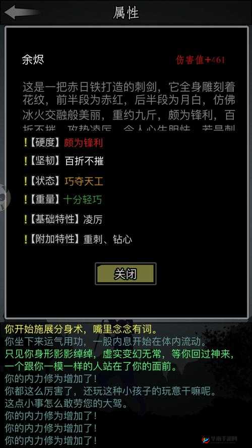 放置江湖等级飙升终极攻略，全面解析快速提升等级秘籍