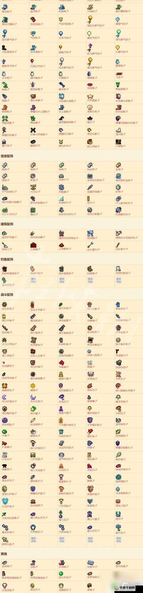 泰拉瑞亚游戏中提升角色机动性的关键饰品深度解析与效果探讨