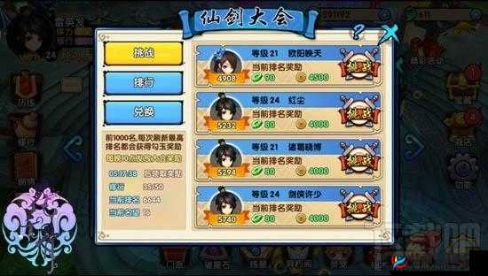 花千骨手游仙剑大会全攻略，资源管理技巧、高效玩法及避免资源浪费策略