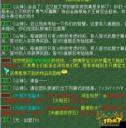 梦幻西游平顶山副本全面解析，奖励机制与获取攻略大揭秘