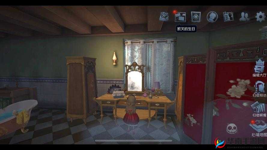 第五人格游戏攻略，详细步骤教你如何解锁归宿系统中的隐藏房间