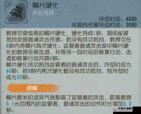 第五人格角色攻略，教授角色使用技巧与策略深度全面解析