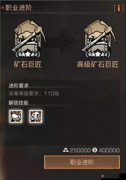 明日之后游戏中挖矿工职业的发展前景、技能优势与收益分析