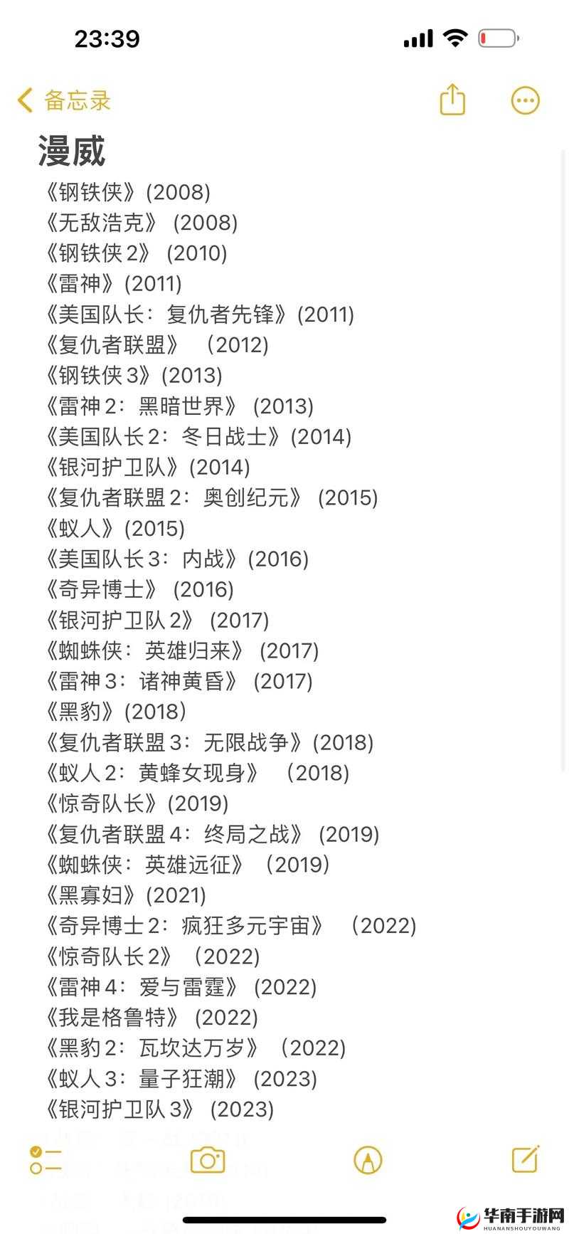 漫威超级战争高效上分全面攻略，解锁致胜关键策略与技巧