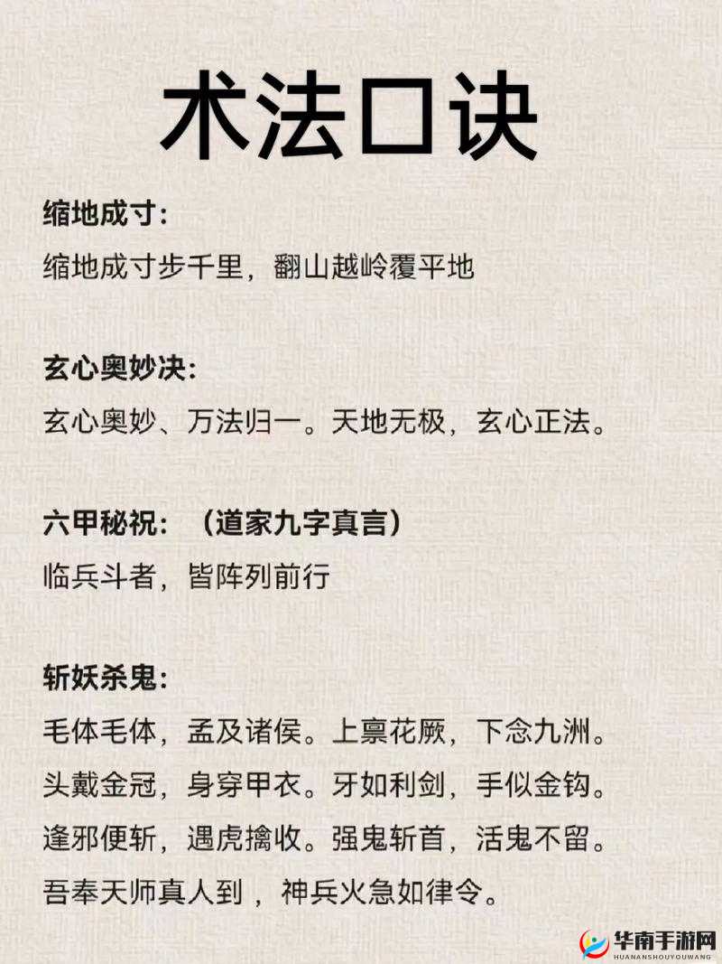 师父前期必备，掌握解锁成功传道秘籍的关键要素与策略