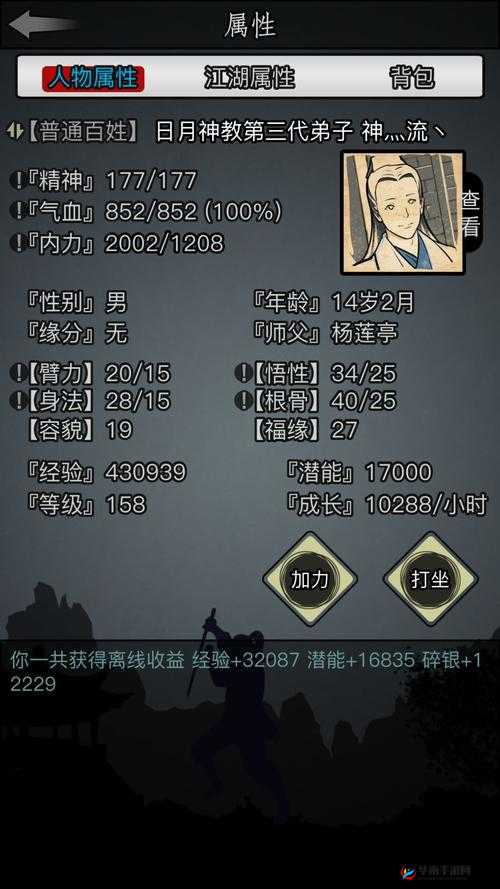 放置江湖，沉浸式体验，开启一场穿越时空的梦回武侠之旅