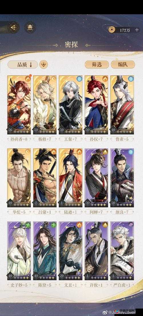 楚留香帮派技能选择全攻略，解锁你的武侠新境界，打造个性化战斗风格