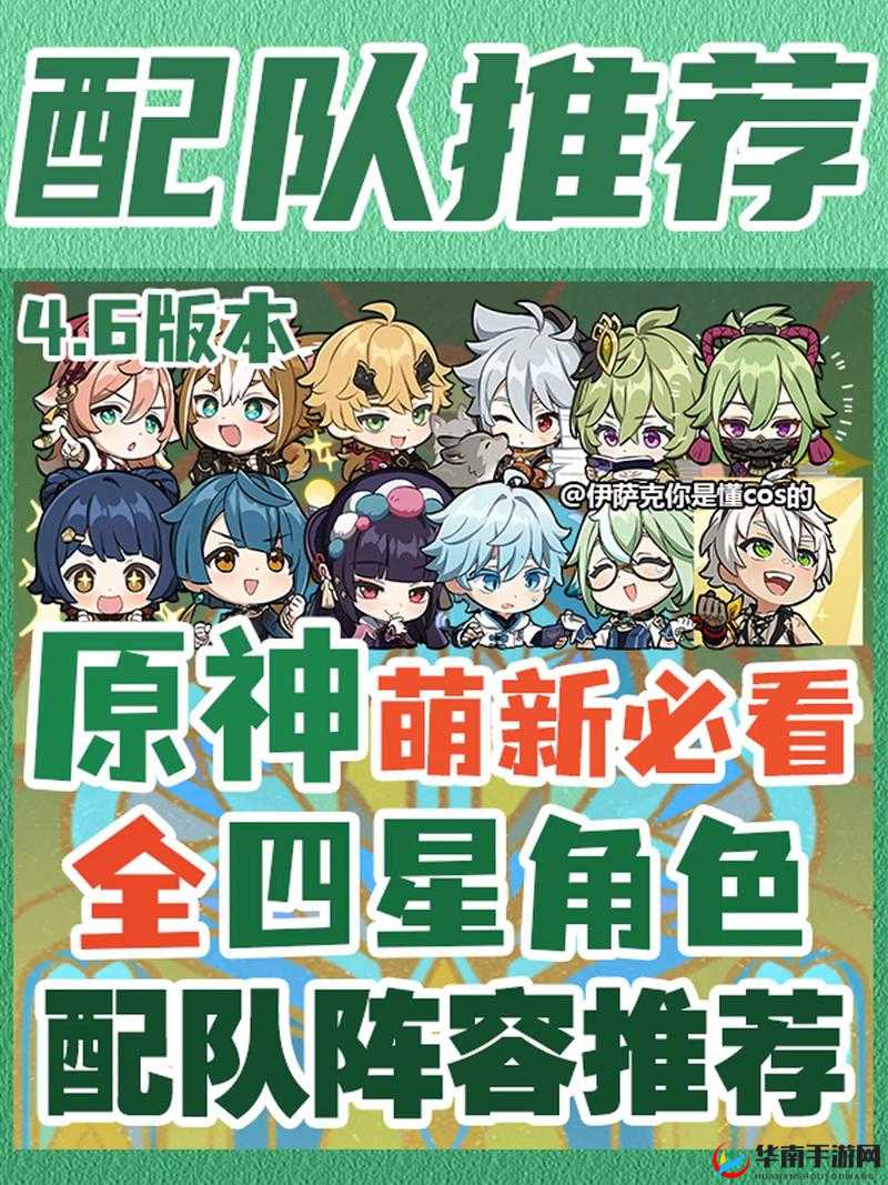 原神香菱配队深度解析与策略，构建你的个性化专属战斗阵容