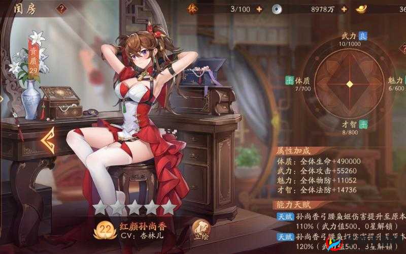 少年三国志2中红颜孙尚香的角色定位，资源管理中的不可或缺的核心人物