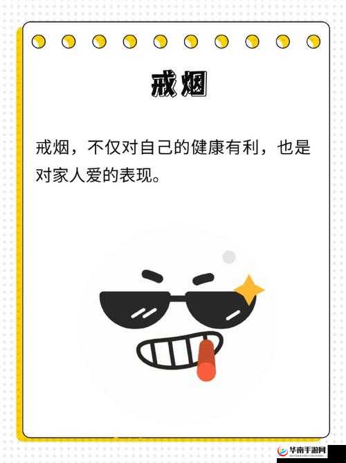 掌握健康生活关键要素，有效远离人渣体质对身心健康的侵扰