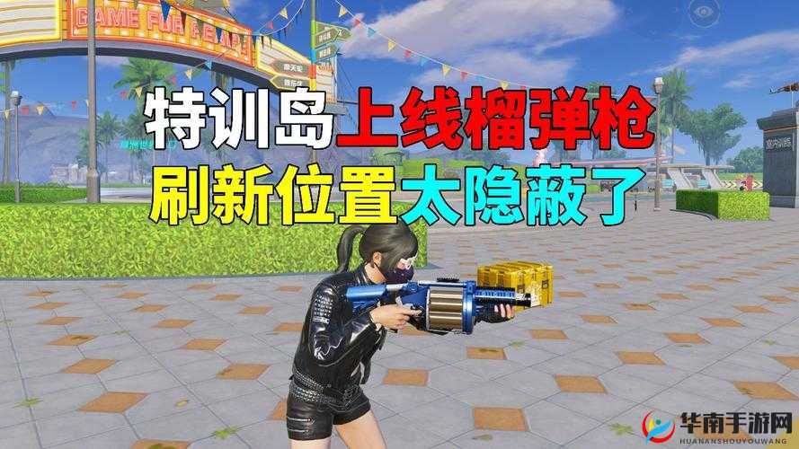 荒野行动，榴弹发射器引领战术革新及其实战应用深度解析