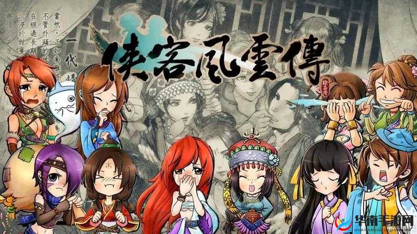 侠客风云传游戏中如何有效降低角色道德值的策略与方法