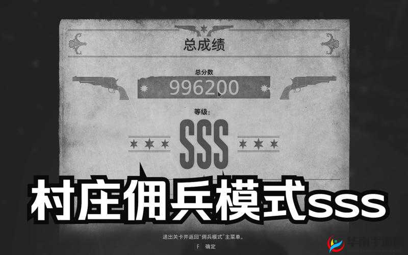 生化危机8佣兵模式全面攻略，高效资源管理、必备技巧与避免资源浪费策略