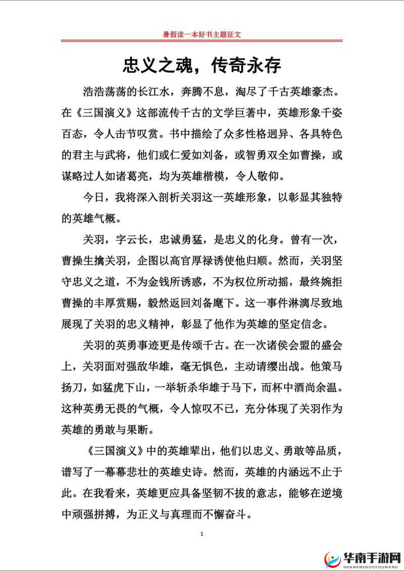 铁杆三国，深度描绘乱世烽烟中的英勇抗争与英雄史诗