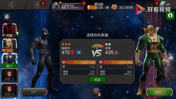 漫威超级争霸战深度解析，小黑蛛强度评估与实战玩法探讨