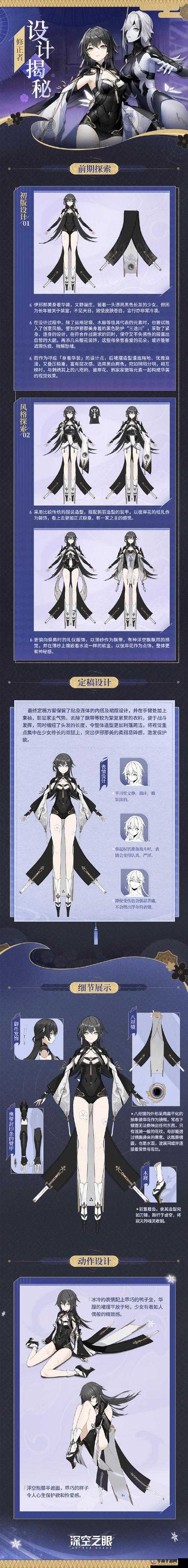 深空之眼轰雷托尔全面攻略，资源管理策略、技巧深度分析及价值最大化指南