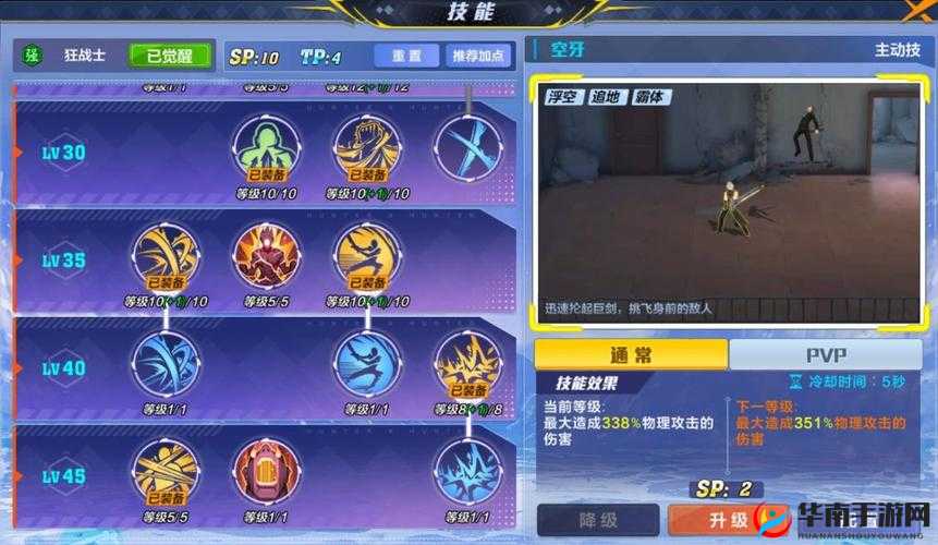 时空猎人战力提升全攻略，高效资源管理、实战技巧与策略解析