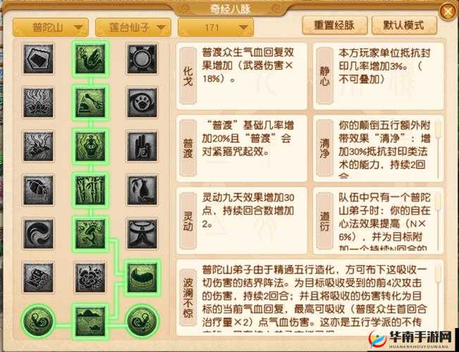 梦幻西游大改后，对各门派特色与经脉系统的全面深度剖析