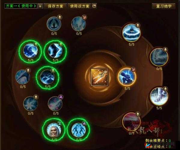 天龙八部天山派武学精髓探索及高效加点实战策略