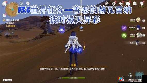 原神彼时漫天异彩任务全攻略及高效资源管理技巧分享