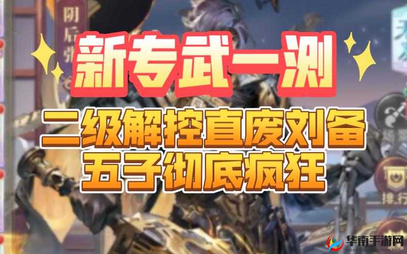 三国志幻想大陆中如何选择最适合的橙色幻武，深度解析与推荐