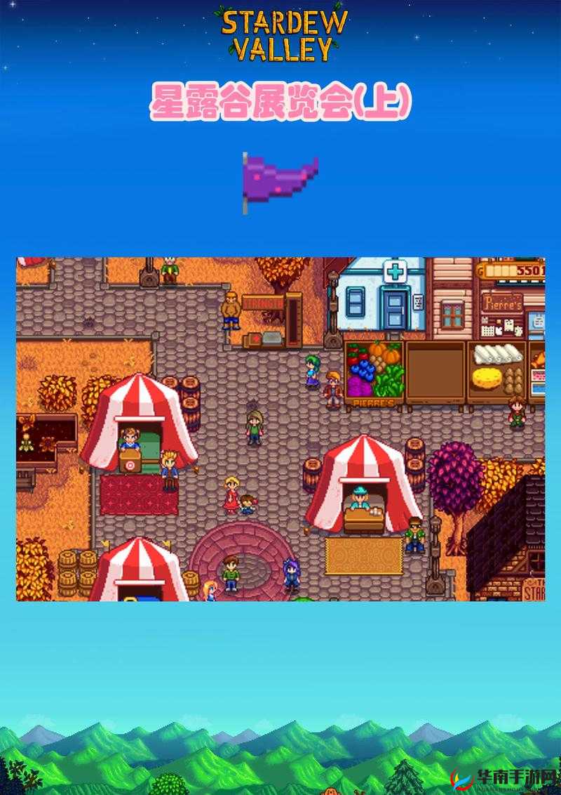 星露谷物语，与伴侣共赴浪漫温泉之旅，享受惬意游戏时光