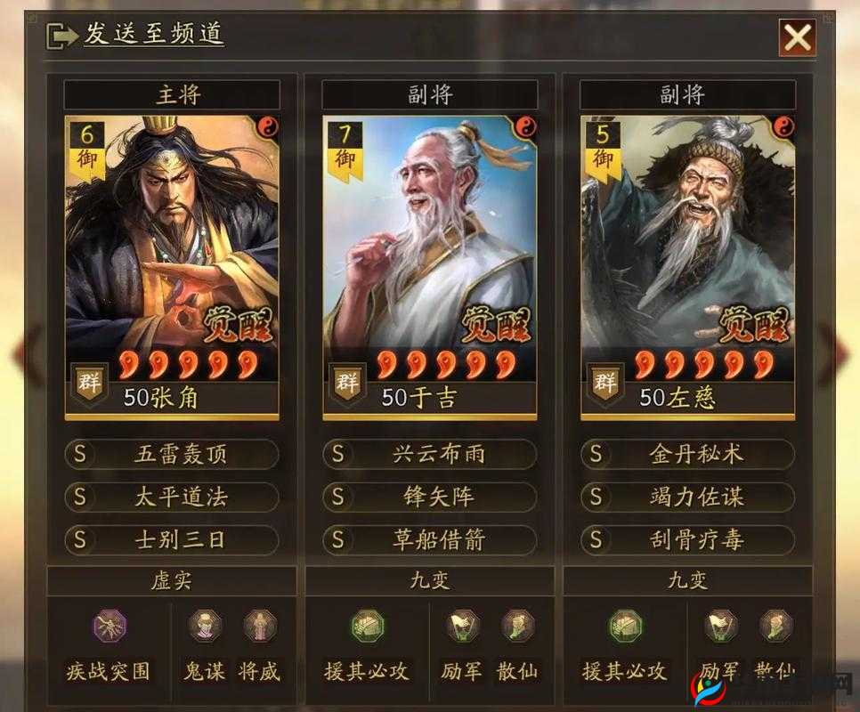 三国志战略版三仙盾玩法全方位深度解析与实战应用策略
