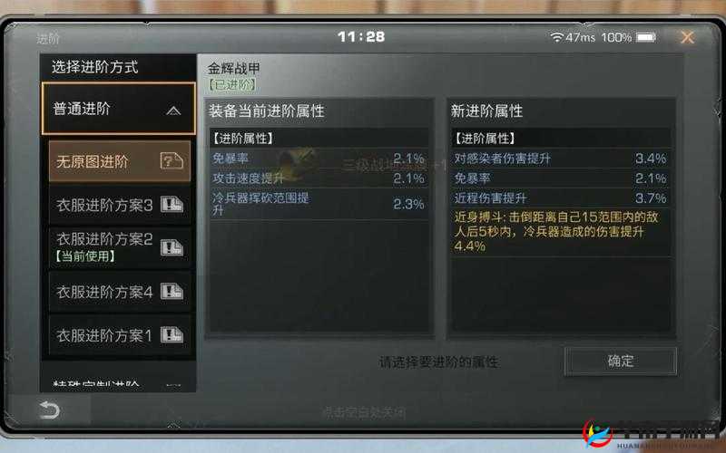 明日之后游戏攻略，高效洗练进阶词条的方法与技巧详解