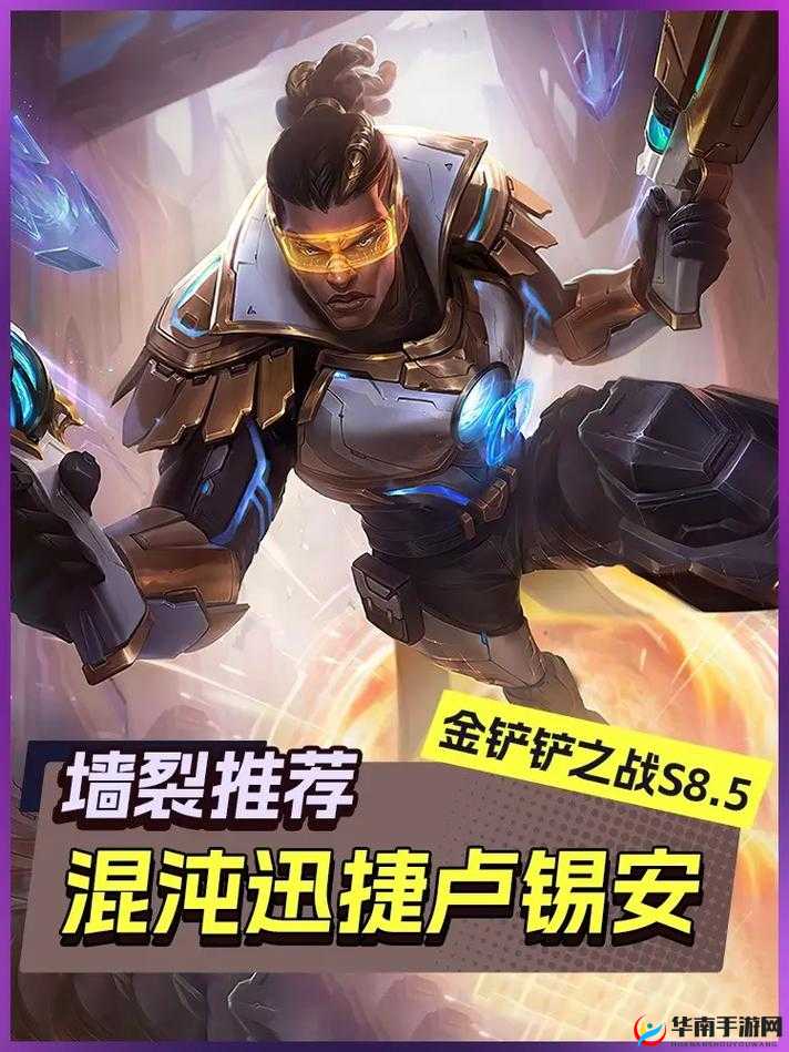 金铲铲之战射手卢锡安高爆发出装策略，详解最大化输出能力的装备选择